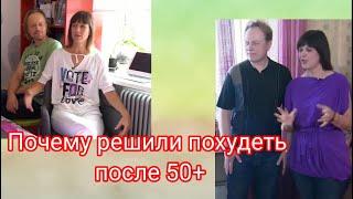 #202 Почему мы решили  похудеть на 23 кг. Фото  до и после. #Интуитивное питание