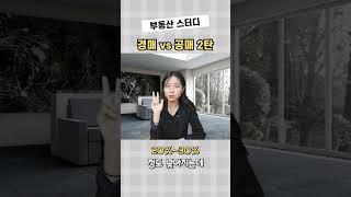 #강사 #경매 #공매 #부동산경매