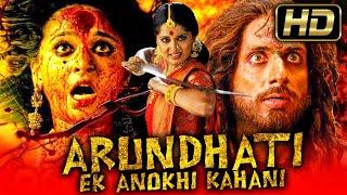 अरुंधति एक अनोखी कहानी (HD) साउथ इंडियन हॉरर हिंदी डब्ड मूवी | Arundhati | Anushka Shetty, Sonu Sood