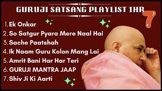 Guru Ji 1 Hour Satsang Playlist #7 | गुरुजी एक घंटा सत्संग प्लेलिस्ट | Guruji Satsang Blessings