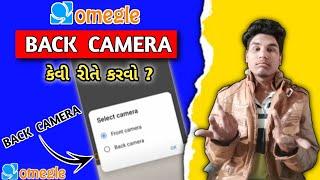 How To Use Back Camera In Omegle ? || Omegle માં Back Camera કેવી રીતે કરવો ? || Nit Tech Gujrati