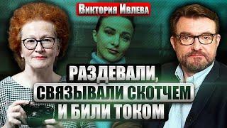 ИВЛЕВА: Бесконечное НАСИЛИЕ И ПЫТКИ! Шокирующая история пленницы Власовой. Что творят палачи Путина