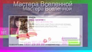 Мастера Вселенной - Первое Радио 89,1 FM Израиль