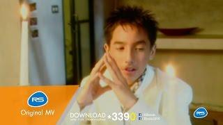 ใจน้อย-น้อยใจ : อนัน อันวา Anan Anwar [Official MV]