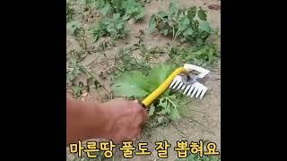 잡초제거 호미