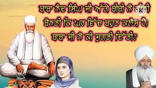 ਜੇ ਪਤੀ ਪਤਨੀ ਦਾ ਝਗੜਾ ਹੈ ਤਾਂ ਮਹਾਂਪੁਰਖਾਂ ਦੀ ਇਹ ਜੁਗਤੀ ਵਰਤੋ ।Bhai Gurikbal singh ji#kathakirtan