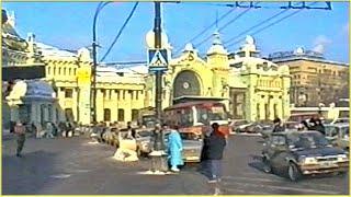 МОСКВА 90-х! А я ИДУ, ШАГАЮ по МОСКВЕ! С Белорусского ВОКЗАЛА!