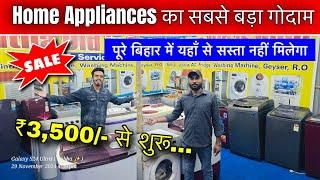 Home Appliances का सबसे बड़ा गोदाम | ₹3,500/- से शुरू | Fridge, Washing Machine, Ac सब है यहां पर