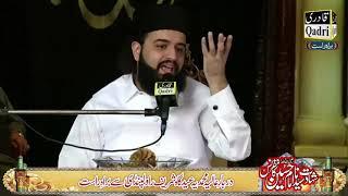 Shahadat Imam Hussain R.A Full Speech Shaykh Hassan Haseeb Ur Rehman From Eidgah Sharif 19-08-2021