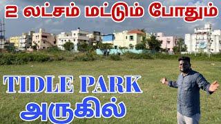 பட்டாபிராமம் Tidel Park மற்றும் Outer Ring Road அருகில், low budget plot in chennai