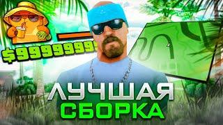 ЛЕТНЯЯ СБОРКА для ЛОВЛИ ДОМОВ на ARIZONA RP! СЛАБЫЕ и СРЕДНИЕ ПК ( сборка клиент лаунчер аризона рп)