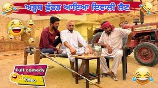 ਦਿਵਾਲੀ ਨਾ ਦੇਣ ਤੇ ਫੁੱਫੜ ਨੇ ਪਾਇਆ ਕਲੇਸ਼||Khushkaranfunnyvideo ||Khushkarannewvideo |Billumithri