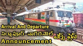 Narsapur Nagarsol Express Announcement | Nagarsol Express Announcement