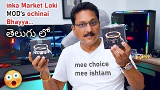 inka Market Loki MOD's ochinai Bro  Unboxing in Telugu...