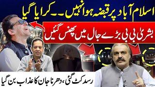 Shocking Revelations Over PTI Protest - D Chowk Updates - Bushra Bibi - Amir Raza Gave Big News