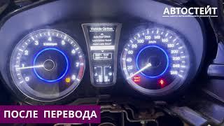 Прошивка приборной панели Hyundai Grandeur с корейского на английский