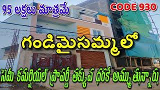 House for sale in Gandimaisamma||100Sq Yard's||West Facing||G+1||7036629755 #house @VS-Properties