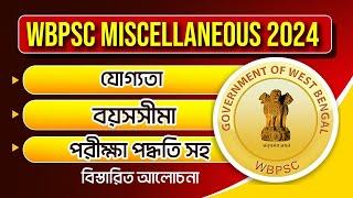 WBPSC MISCELLANEOUS 2024 || New Recruitment Notification | পরীক্ষা পদ্ধতি, শূন্যপদ | বেতন, যোগ্যতা