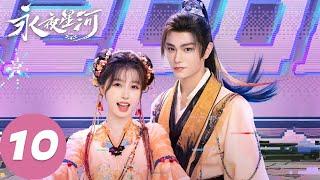 MULTI SUB [Love Game in Eastern Fantasy] EP10 The group of four bravely enters the valley