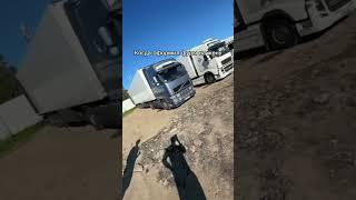 #фуры#дальнобой #дальнобойщики #дорога #volvo #volvotrucks