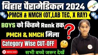 PMCH & NMCH cut off (2024) for OT, lab tech, x-ray, etc boys Ko kitne rank tak PMCH & NMCH mila.