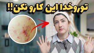 روتین کره ای شستن صورت ️ My Skincare Routine