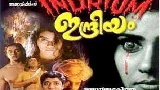 Indriyam 2000 |  Boban Alummoodan, Vani Viswanath | Malayalam Full Movie