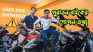 পুরাতন বাইক আসলেই কত কিঃমিঃ চলছে বুঝবেন ক্যামনে ? | Bike lover Bachelor | 2wheelerslife