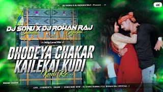 Dhodiya Chakar Kailake Kudi Kudi Re (#raushan) - Next Level Mix - DJ ROHAN RAJ X DJ SONU DUMKA