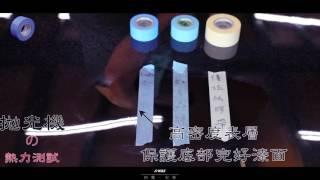 【K-WAX】和紙膠帶 Paper Tape  日本進口和紙膠帶 美容膠帶 遮蔽膠帶 / 不易殘膠 日本原裝進口 經銷商歡迎批發 耐高溫 易撕黏