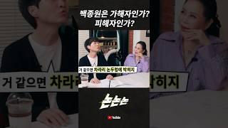 #논논논 #뉴스픽 #웹예능 #토크 #백종원 #백주부 #악플 #신정환 #아는형님 #강병규 #무당 #퇴마사 #임덕영 #장혜리 #트로트여신 #신점 #컨츄리꼬꼬 #야구선수 #mc #룰라