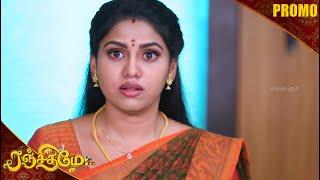 ரஞ்சிதமே | Ranjithame Promo | 30th Oct  to 01st Nov 2024 | Watch on Kalaignar TV at 7:30 PM