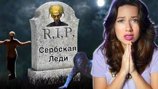 RIP СЕРБСКАЯ ЛЕДИ - ТЭК ТЭК НАПАЛА Скрытая Камера Сняла | Elli Di Online