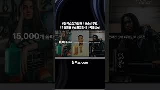 CHILLAX NEO X - 칠렉스몰에서는 1개만 구매해도 무료배송 - 칠렉스 네오 엑스