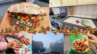 Main Sochti Hon YouTube Chor Don | Homemade Döner | Uzma Ch Life