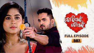 Tori Pain To Pain  | FULL EP - 507 | 21st Dec 2024 | Tarang TV | Tarang Plus