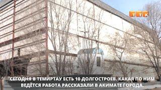 Проблема долгостроев