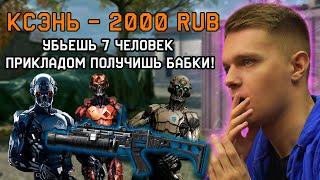 САМЫЙ СЛОЖНЫЙ ЧЕЛЛЕНДЖ! - УБИТЬ СЭДОМ с ГРАНАТОМЕТА в WARFACE!