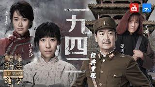 《一九四二》：戏骨张国立拿出代表作 任素汐左小青同台叫板演技 新生代演员文淇潜力爆发 《我就是演员之巅峰对决》EP6 表演片段 20191130 [浙江卫视官方HD]