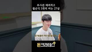 시작한지 1년만에  1억짜리 차뽑은 27살