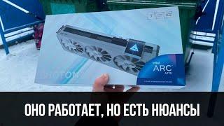 МЕСЯЦ МУЧАЛСЯ НА ИНТЕЛ АРК А770 ЧТОБЫ ПОКАЗАТЬ ВАМ ТЕСТЫ