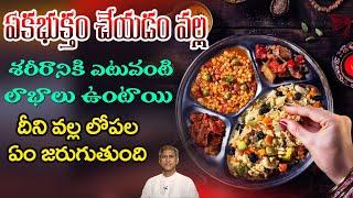 How To Do Intermittent Fasting? | One Time Eating | Weight Loss | Dr. Manthena's Health Tips