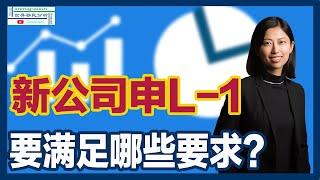 新公司申请L1A签证的关键秘诀：突破条件限制，实现海外高管梦想！|移民美国