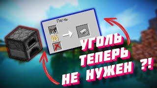 БЕСКОНЕЧНЫЙ ИСТОЧНИК ТОПЛИВА В MINECRAFT #shorts