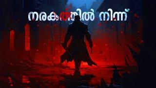 ലണ്ടന്റെ ഇരുണ്ട കഥ !