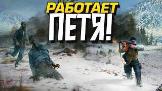 РЕЙД НА ВОЕННУЮ БАЗУ! - ПЕТЯ ВЫЖИВАЕТ В Dayz Frostline