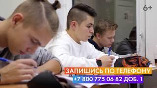 Дни открытых дверей (ДОД) в ЕГЭ-Студии, лето 2020, #подготовкакегэ #подготовкакогэ. 6+
