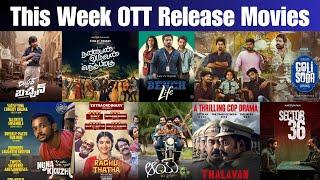 This weekend OTT releases & Reviews Tamil & Tamil Dubbed List | New Tamil Movie | #CCU197