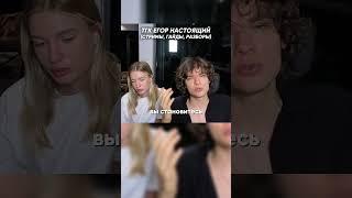 ЕГОР НАСТОЯЩИЙ ПРО ЗНАЧИМОСТЬ КРАСОТЫ