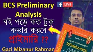 BCS Preliminary Analysis বই পড়ে প্রাইমারি পরীক্ষা কাভার করবে কি ?? ।। গাজী মিজানুর রহমান